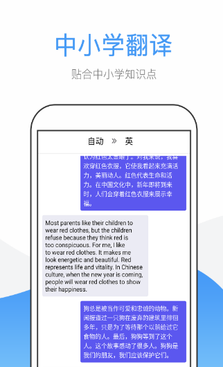 下载什么软件可以翻译英文 可以翻译英文的app合集