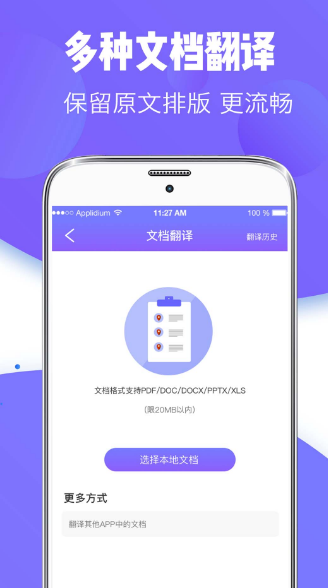 下载什么软件可以翻译英文 可以翻译英文的app合集