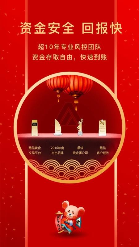 鑫圣金业app