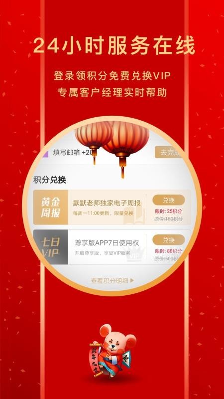 鑫圣金业app截图3