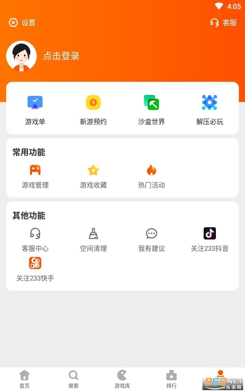 233乐园游戏233乐园免费安装