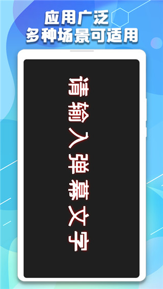 LED手持弹幕神器截图4