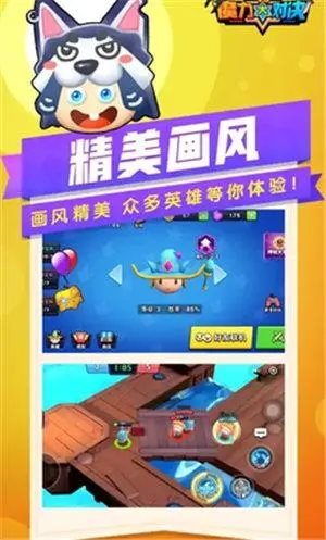 魔力大对决无限金币无限钻石版截图2