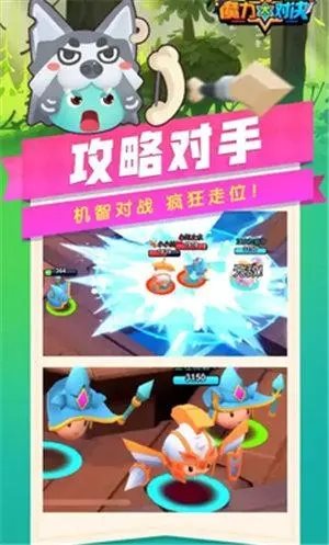 魔力大对决无限金币无限钻石版截图3