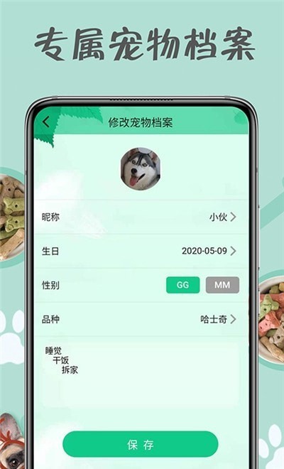 小狗交流器截图2