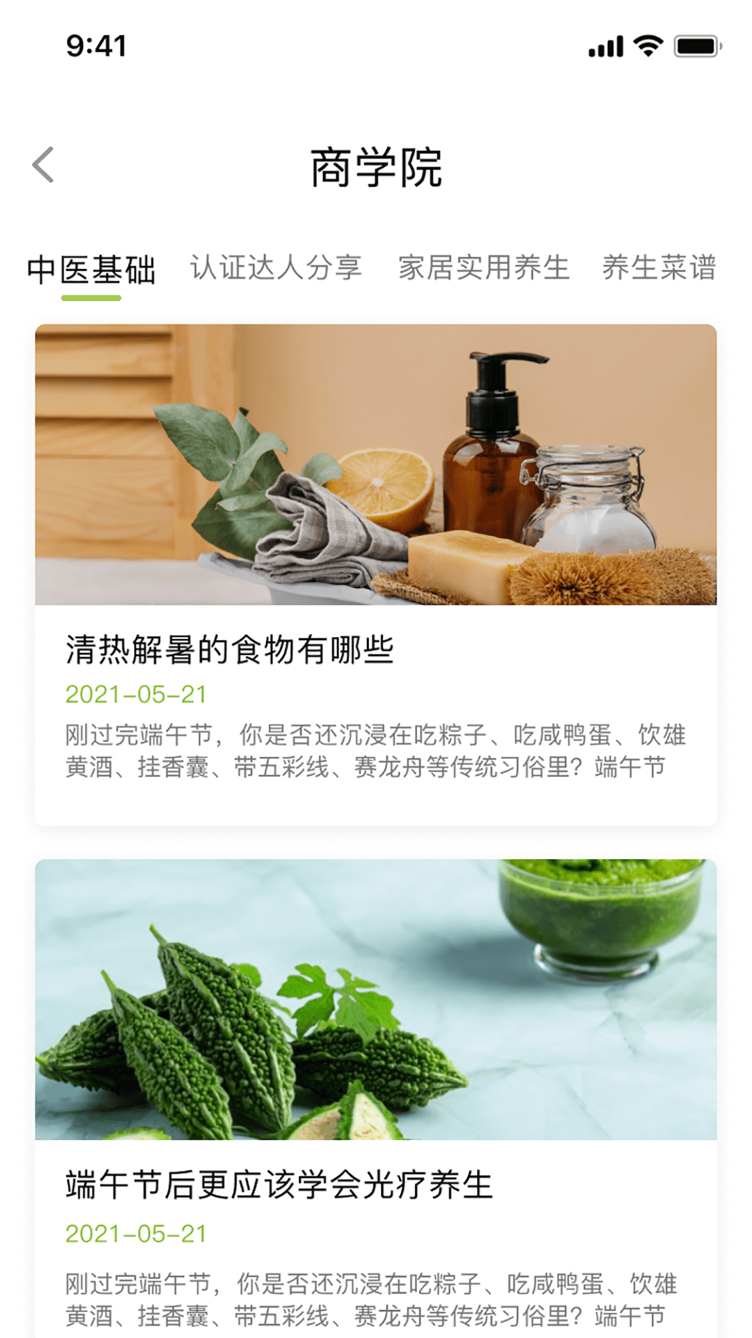 禧灸堂员工端app