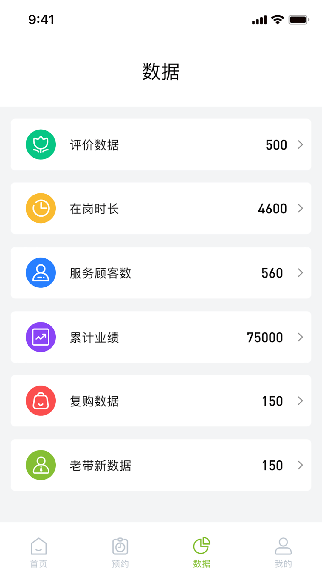 禧灸堂员工端app