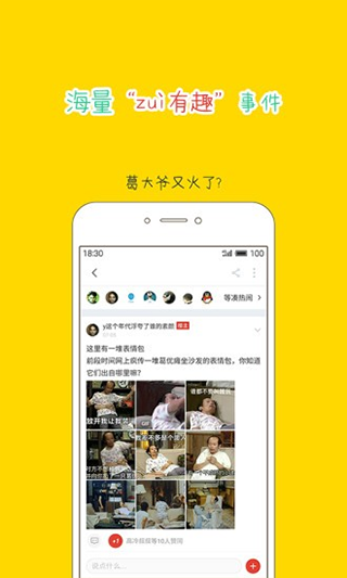 大鱼号app最新版截图2