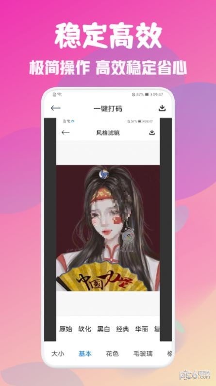 美颜完美相机截图2