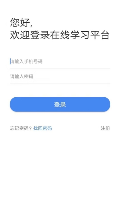 水母课堂app手机版图1