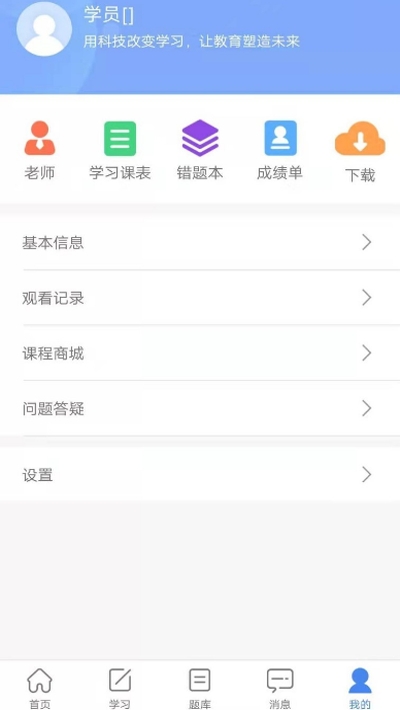 水母课堂app手机版图3