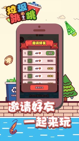 垃圾跳一跳无限钻石版图5