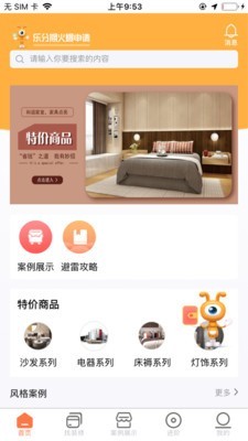 金装云app手机版