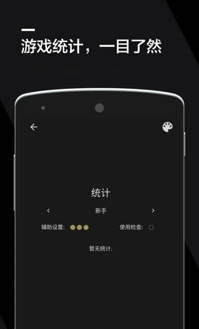 数独经典版图1