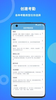 咚咚考勤最新版