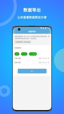 咚咚考勤最新版