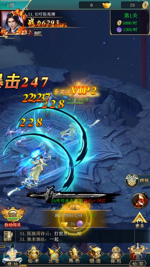 九州情缘录BT版图2