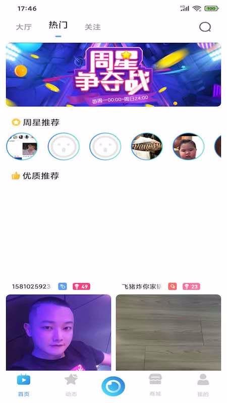 诺播app官方版