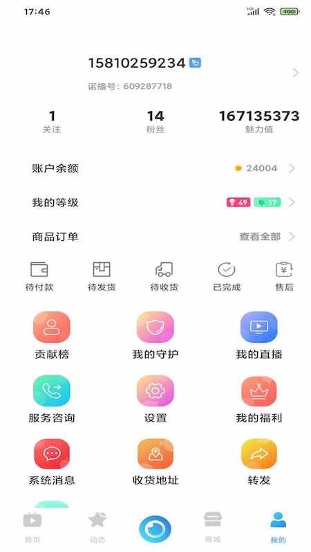 诺播app官方版