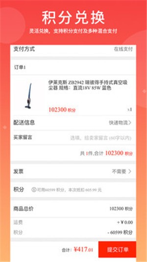 博之福选安卓版