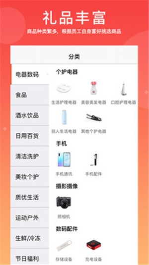 博之福选安卓版