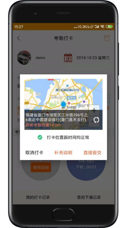 快消宝免费版图1