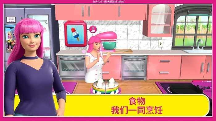 芭比梦幻屋