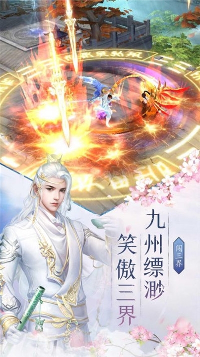 御龙在天剑指山河手游官方版图3