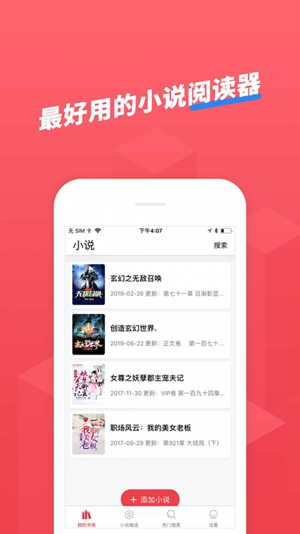 小小追书官方版图2