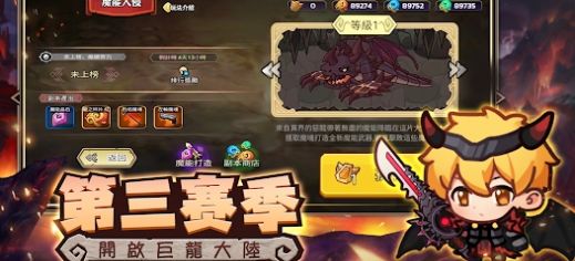 地下城勇者抖音版图2