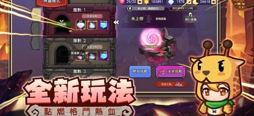 地下城勇者抖音版图3