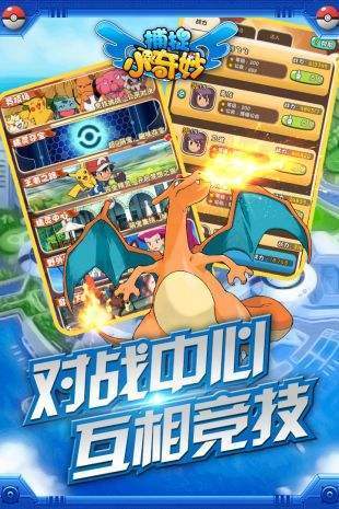 捕捉小奇妙最新版图1