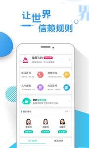 律兜法律咨询app图3