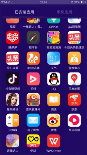 海棠助手app图1