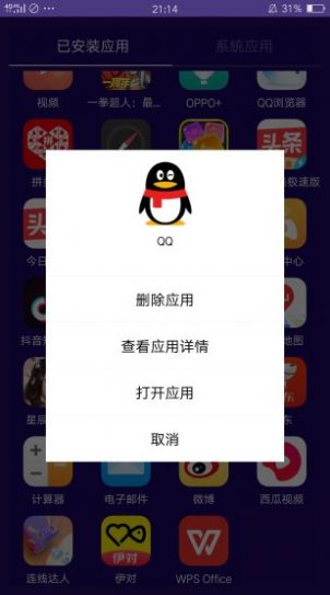 海棠助手app图2