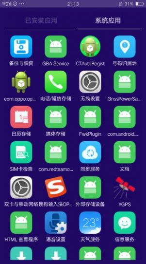 海棠助手app图3