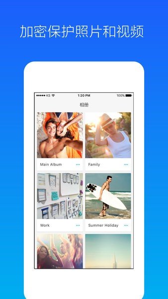 照片加密相册图3