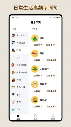 多练英语词句图3