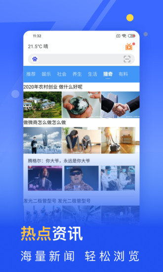 秘密浏览器最新版图1