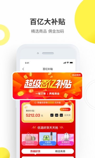 拼拼优米app图1