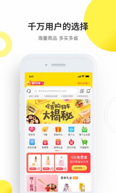 拼拼优米app图2