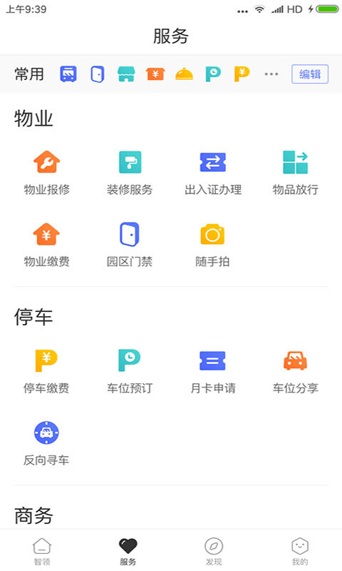 天安汇园区版图4