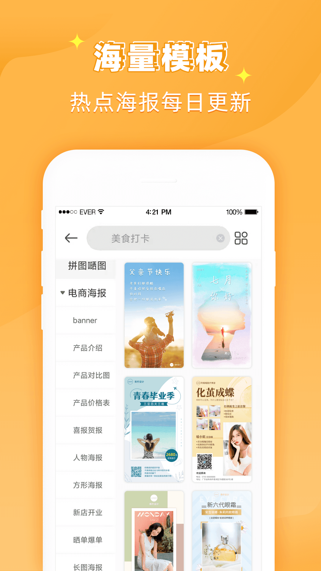 花样文字作图大师手机版app图1