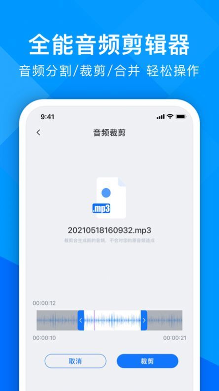 超能录音转文字图2