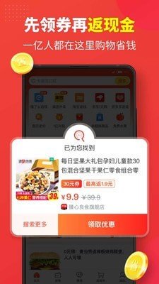 金猪优选app图1