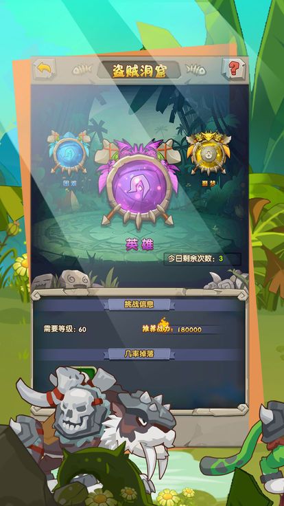 冒险精灵王无敌幸运版图2