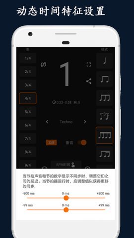 乐器节拍器图2