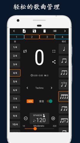乐器节拍器图3