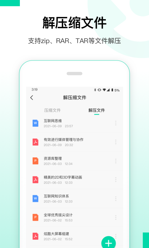 大师兄数据恢复精灵图2