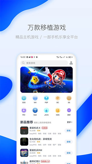 爱吾游戏宝盒2022最新版图3